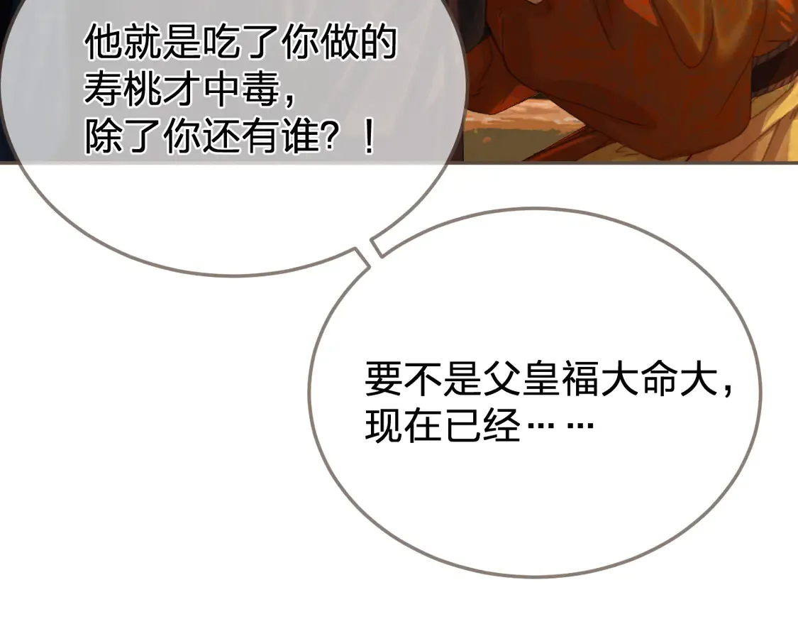 第41话 中毒73