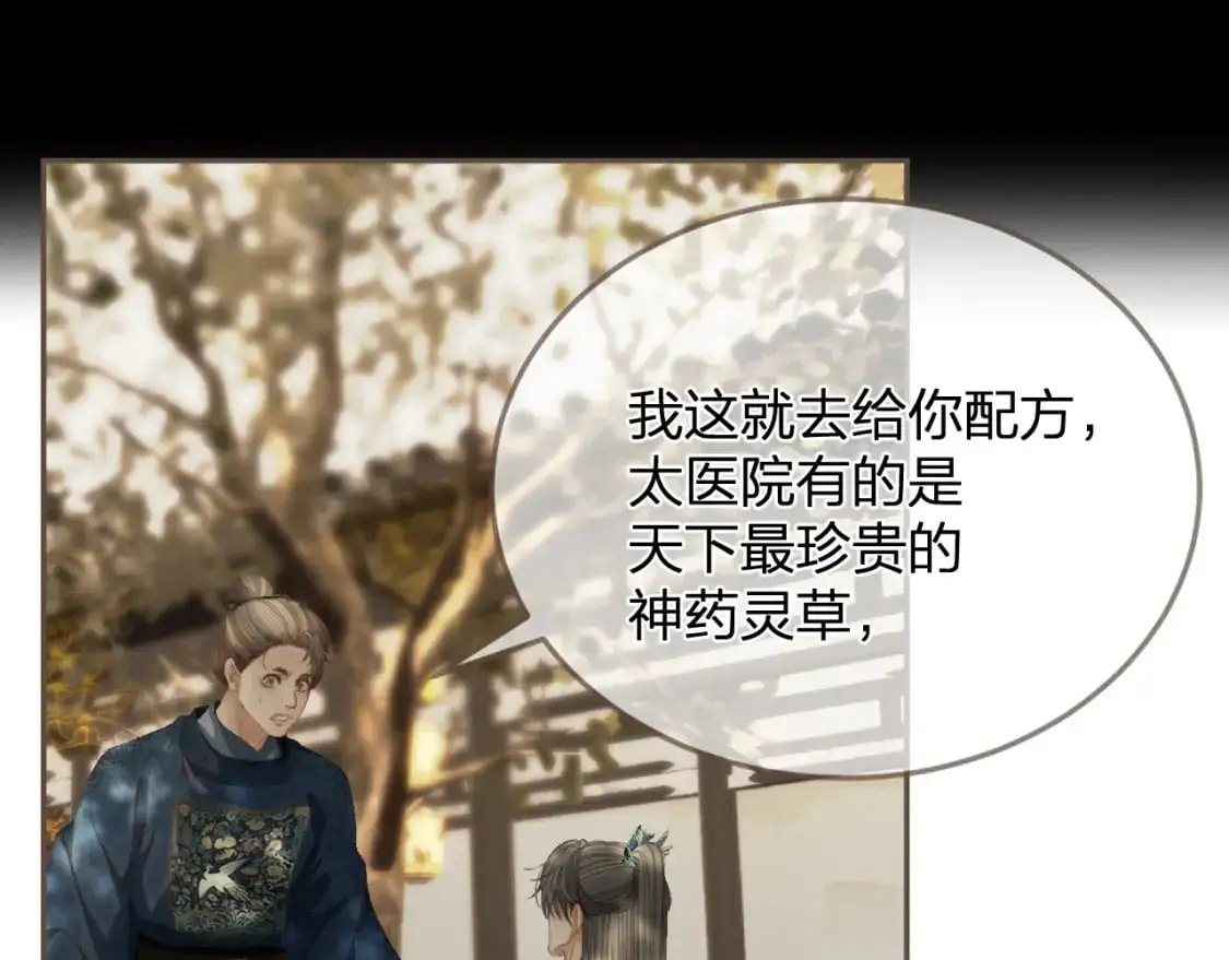 第15话 “不速之客”34