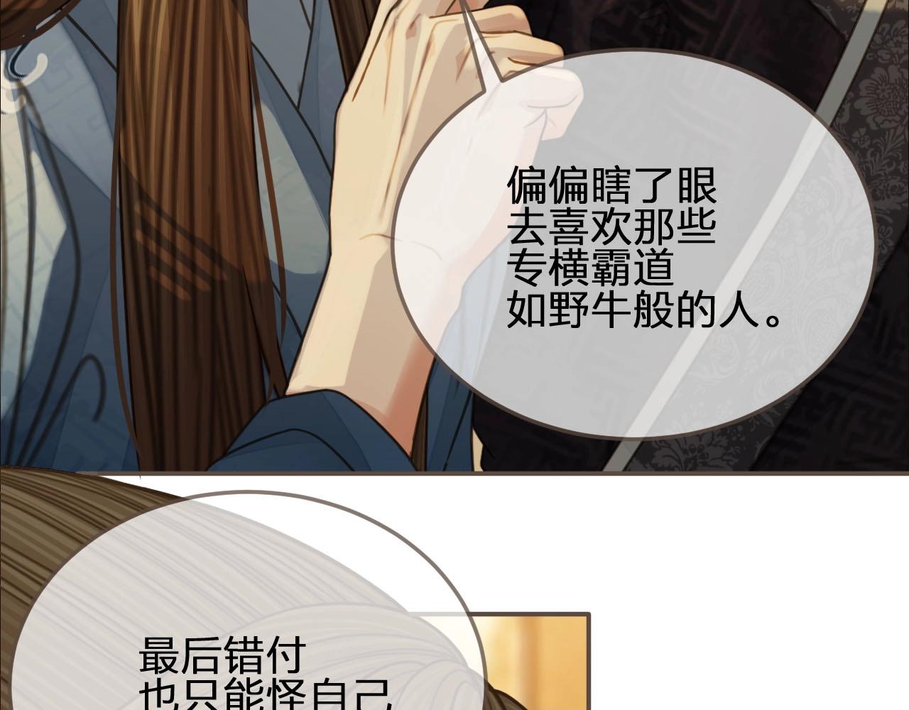 第87话 养胎？！34