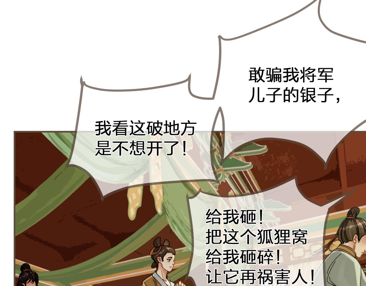第114话 奴家叫红莲78