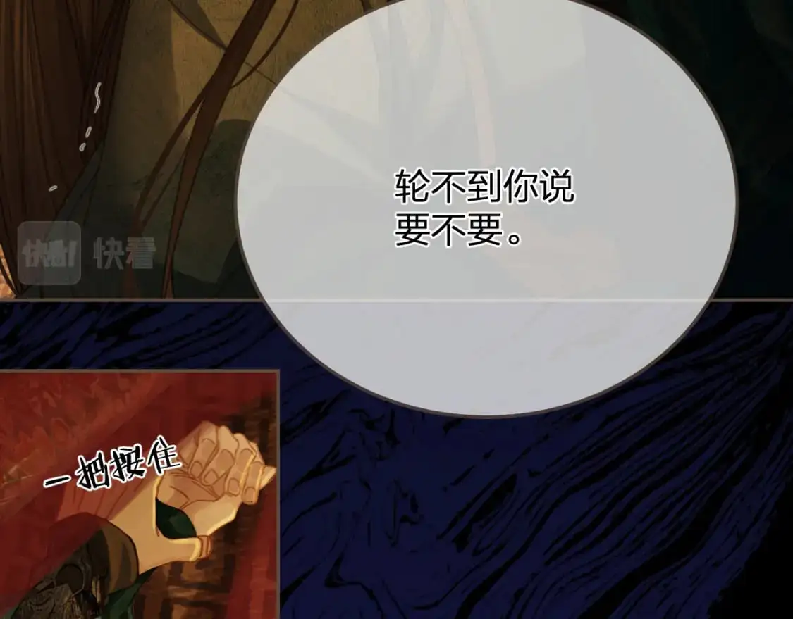 第13话 太子妃的责任38