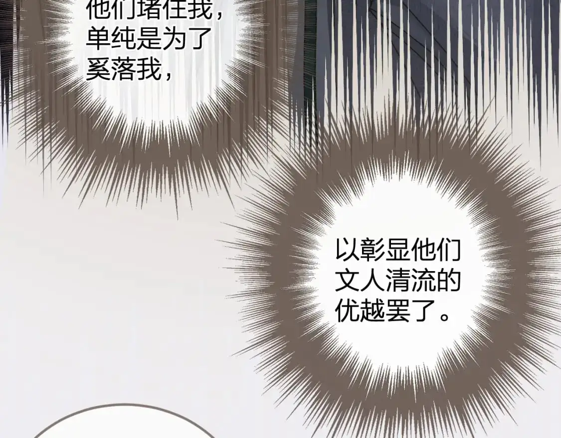 第13话 太子妃的责任85