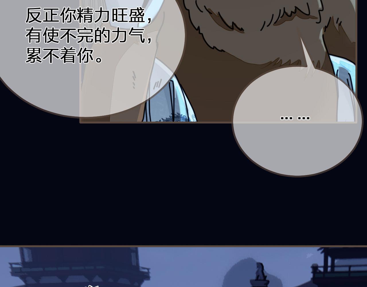第109话 月下的真心28