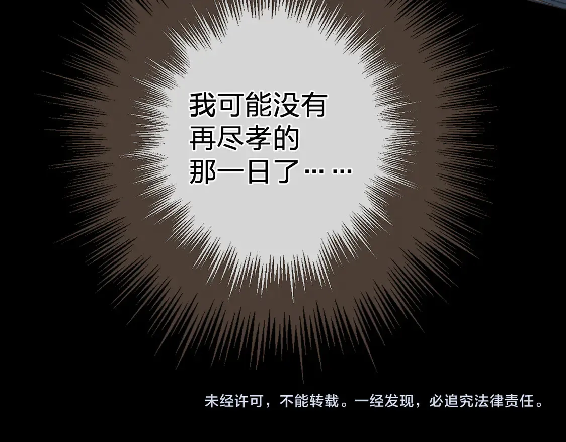 第39话 万寿宴72
