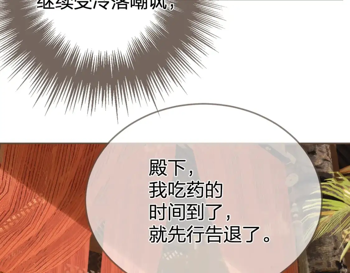 第21话 小侍读93