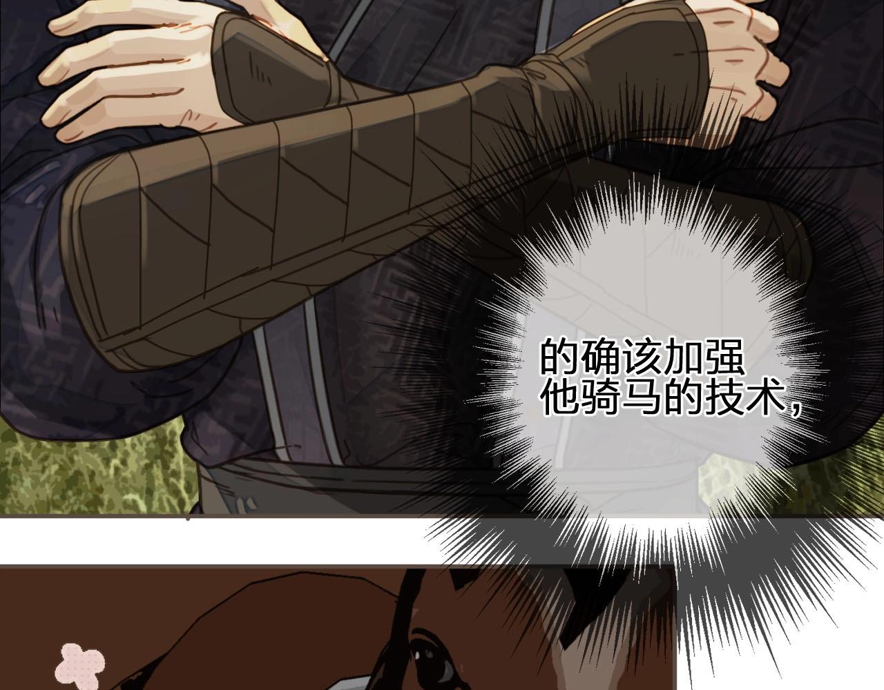 第91话 他成亲了……72