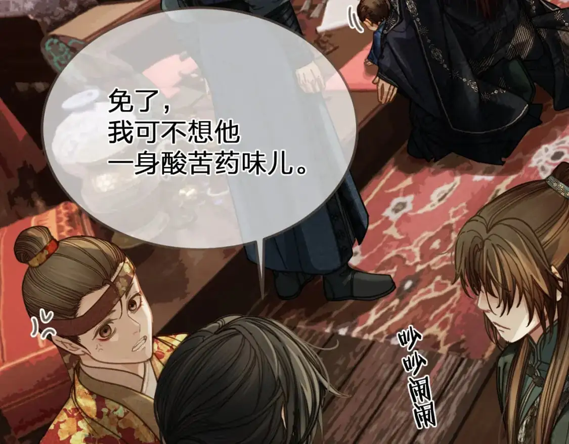 缘起 一眼万年49