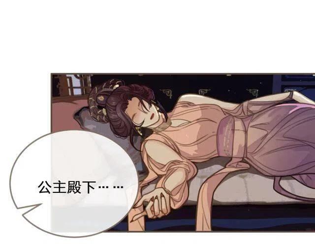 第15话 你让本王寒心76