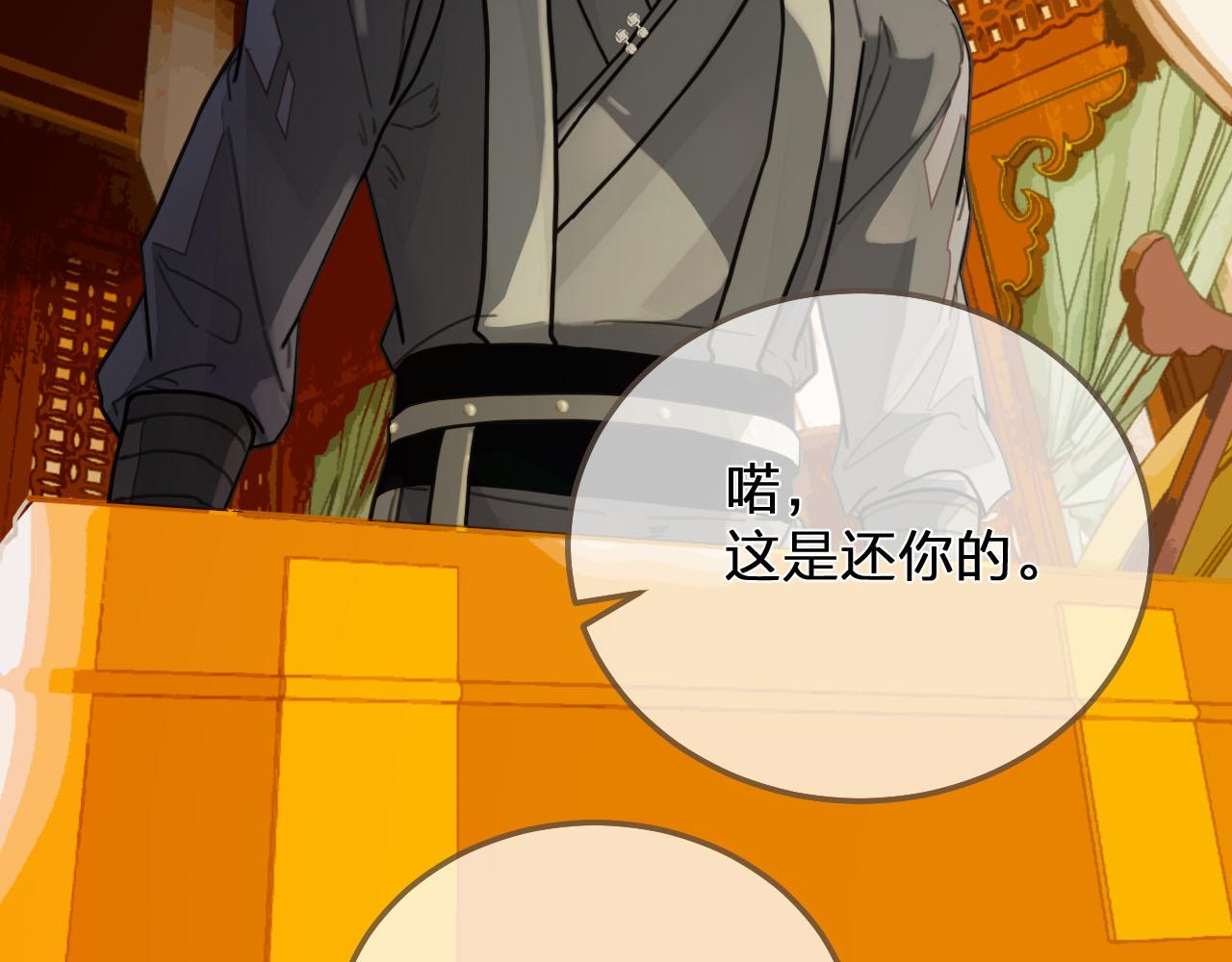 第113话 青莲馆老板是……？48