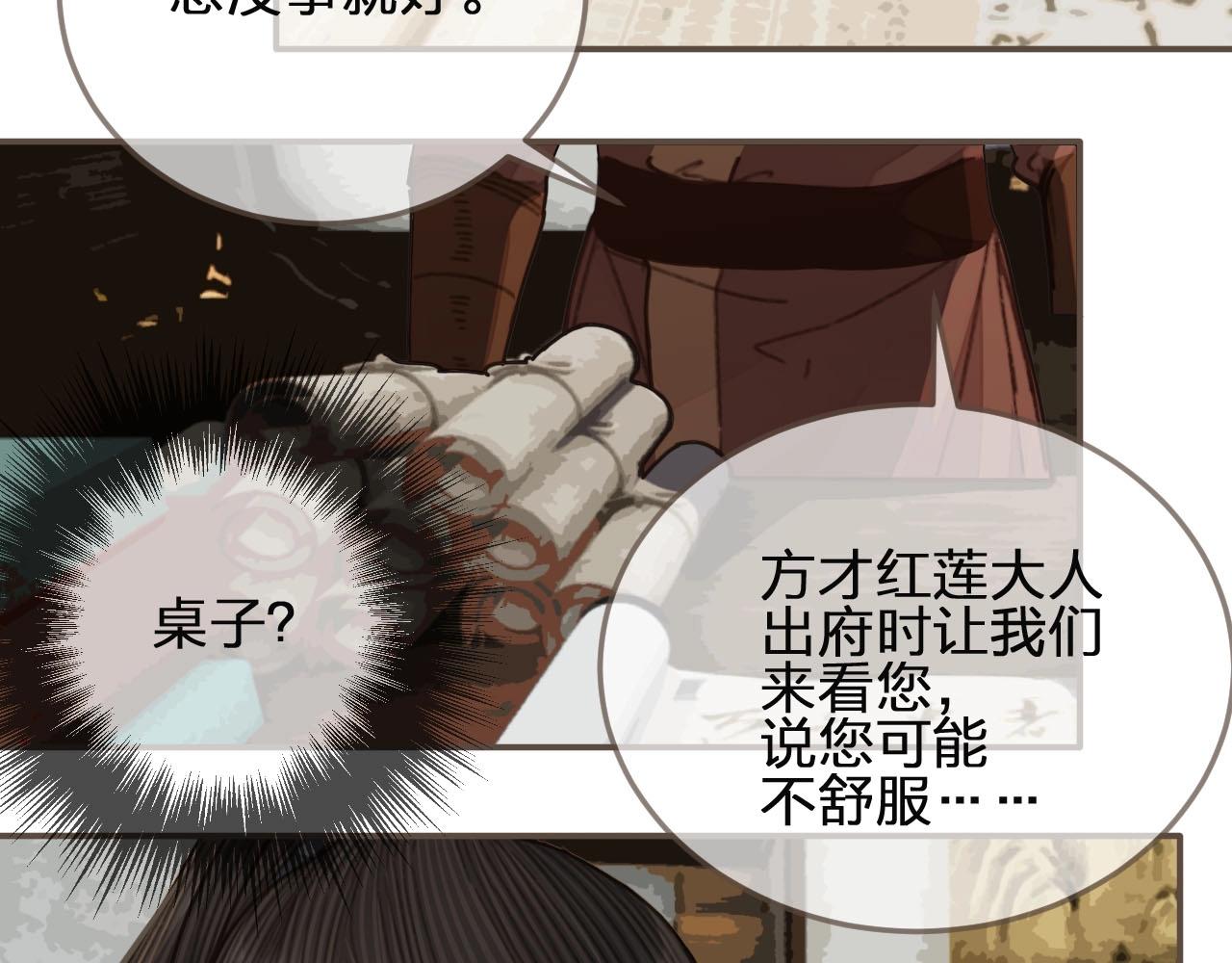 第81话 我会独自离开45