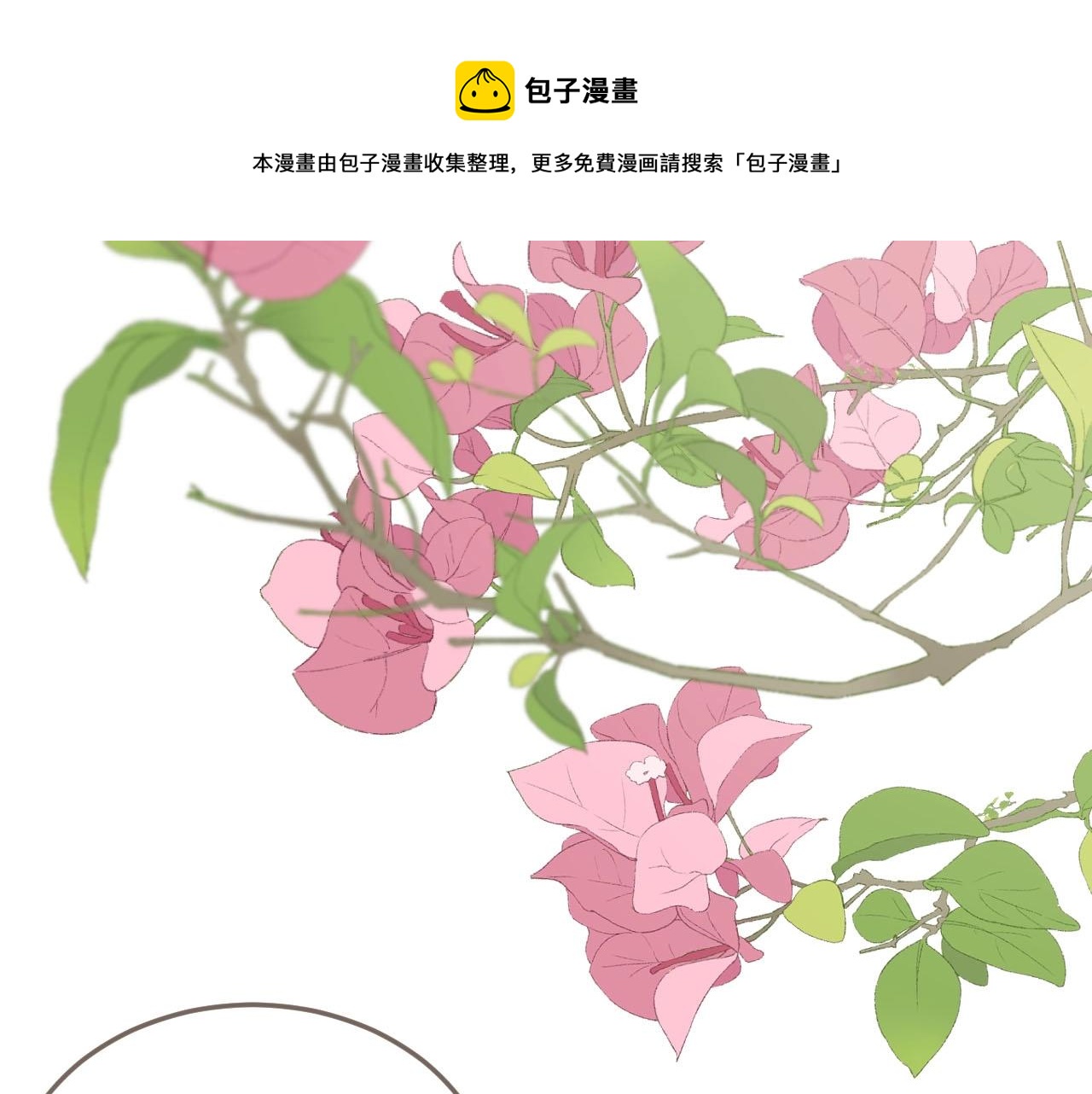 第104话 洗澡澡50