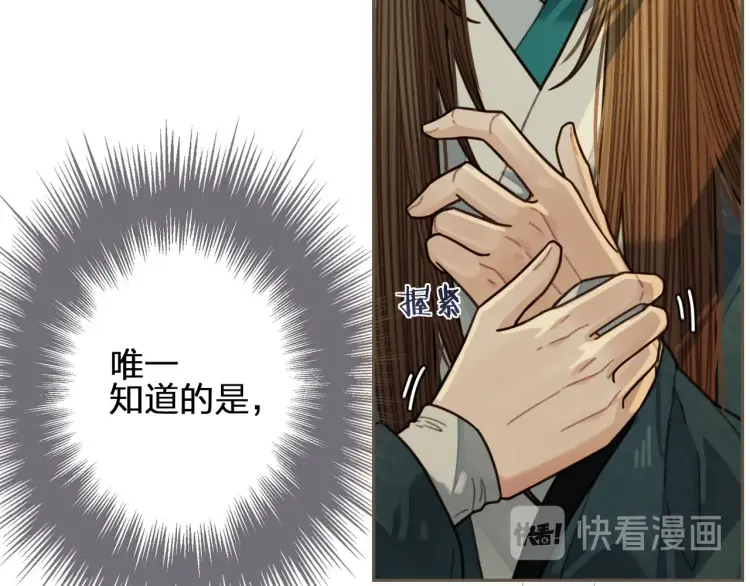 第48话 朕现在只想要你45