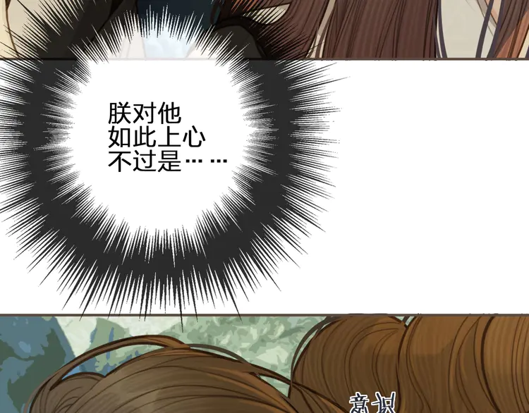 第27话 朕先找到了你99