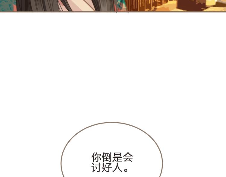 第4话 该死的占有欲13