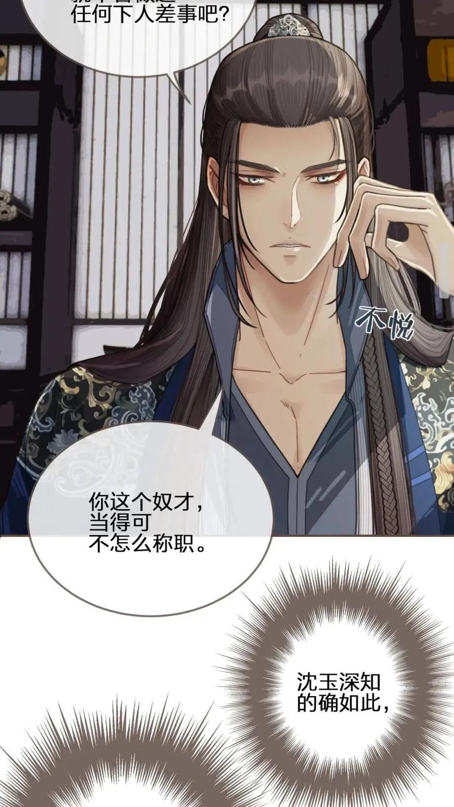 第37话 脱离掌控46