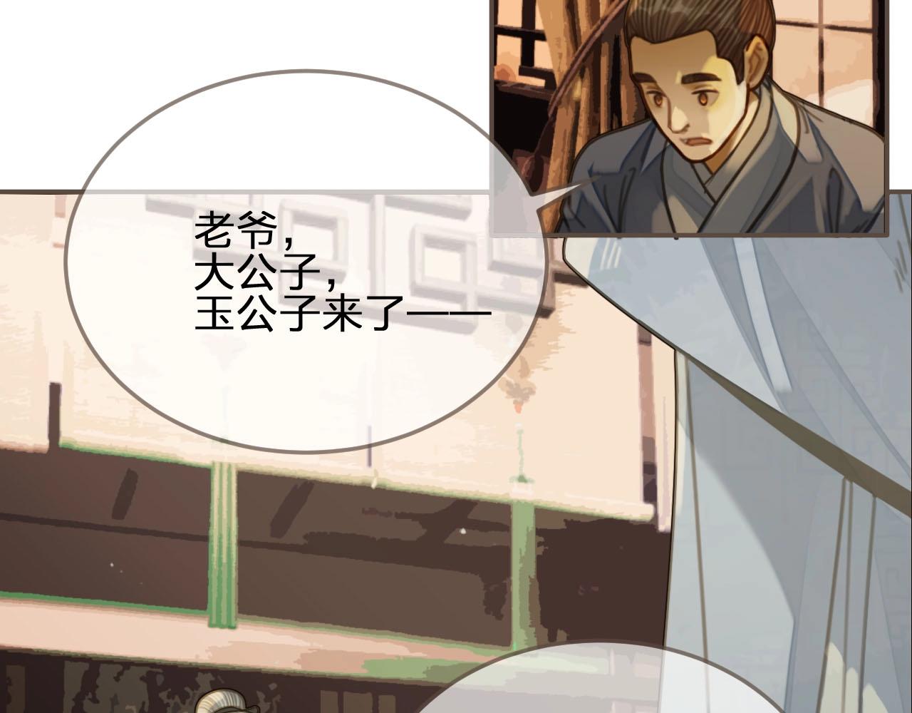 第84话 结成连理？！36