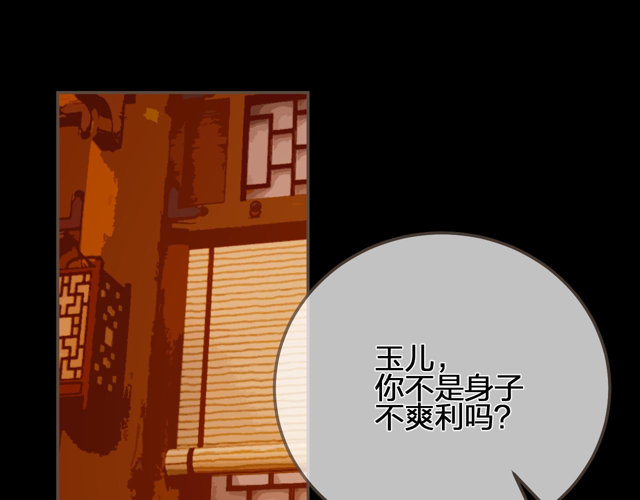 第118话 日子都差不多108
