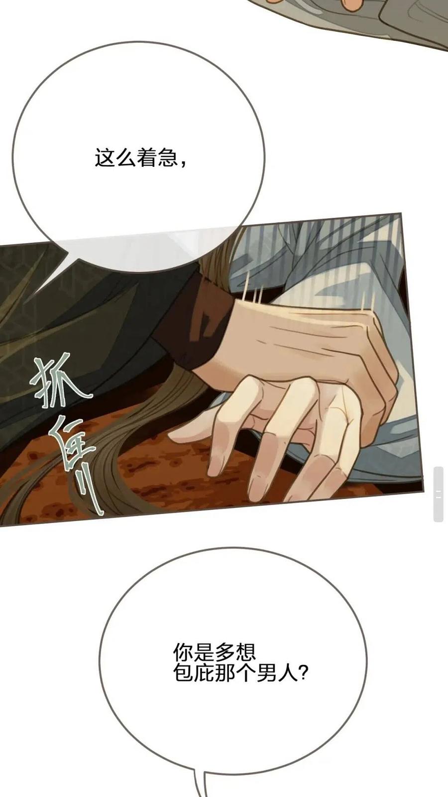 第24话 不想你对我失望36