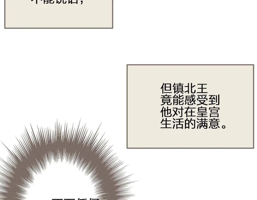 第44话 你喜欢他？87
