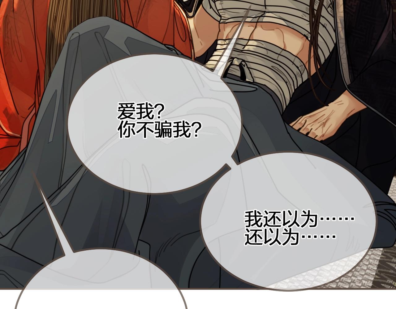 第102话 久违的亲近21