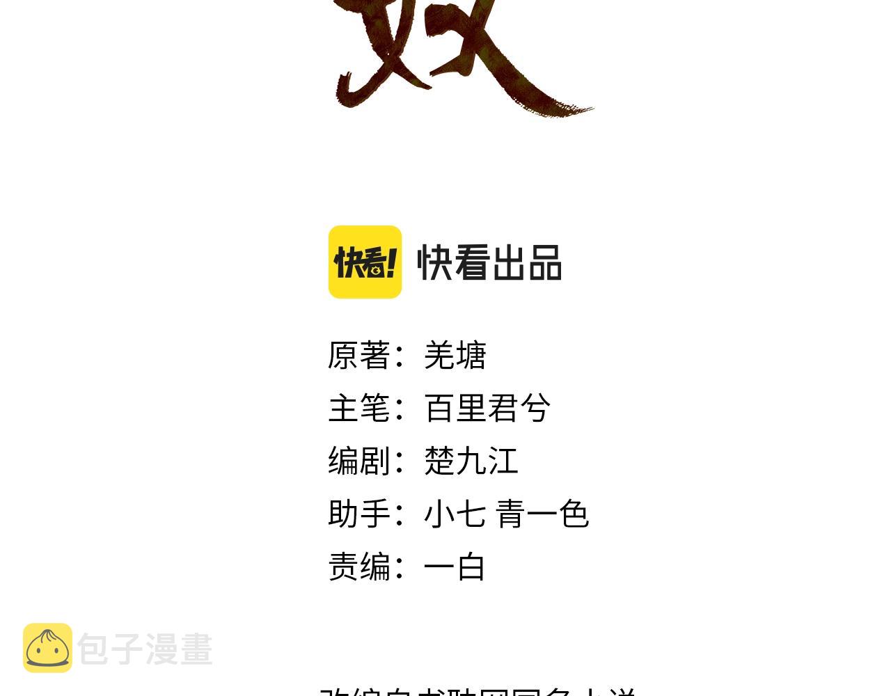 第98话 命悬一线2