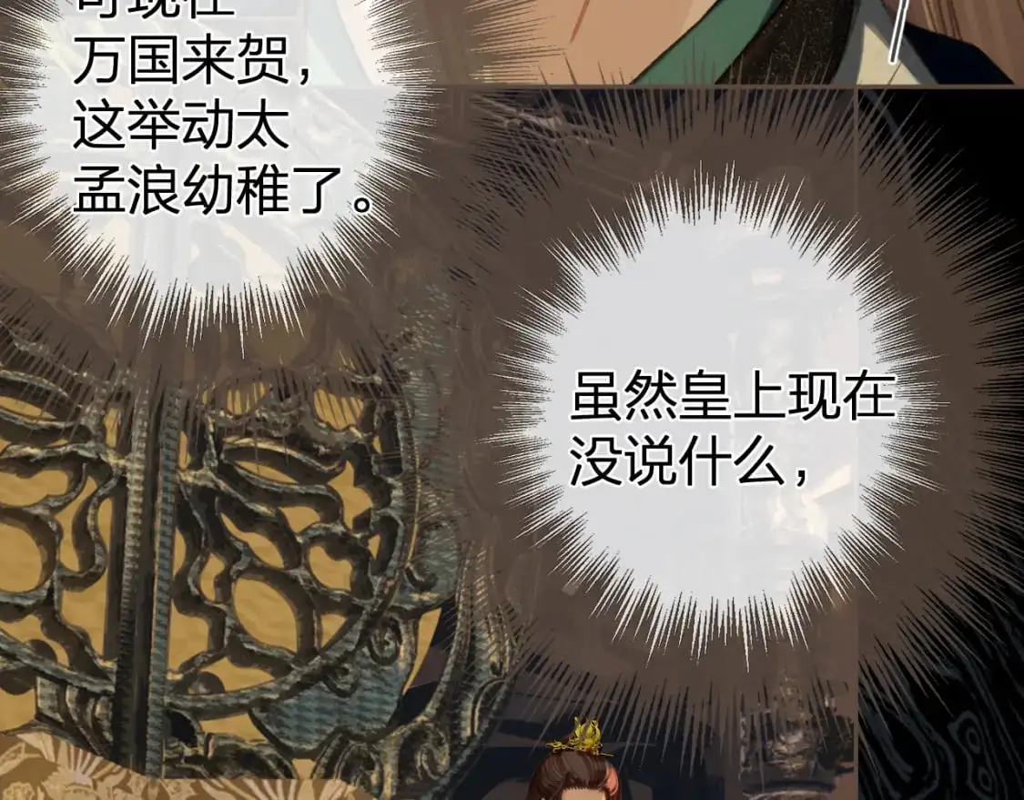 第21话 小侍读24