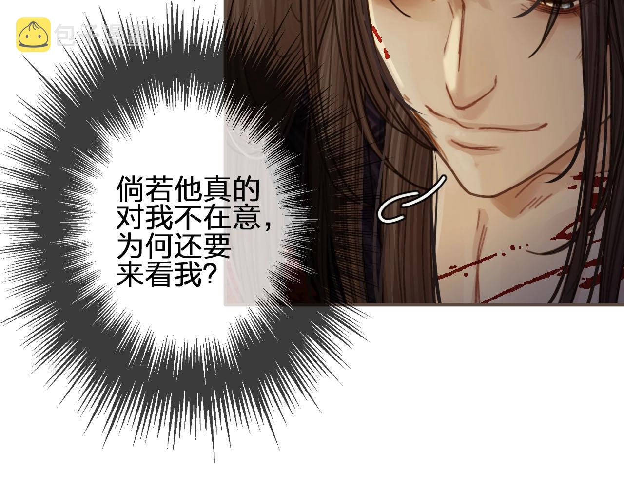第42话 王爷的引诱44