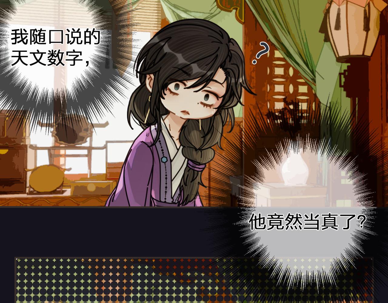 第114话 奴家叫红莲10