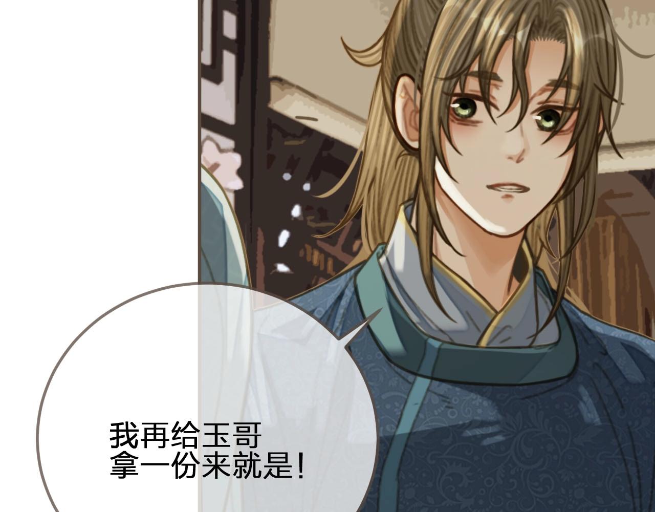 第82话 他把我推给别人？！53