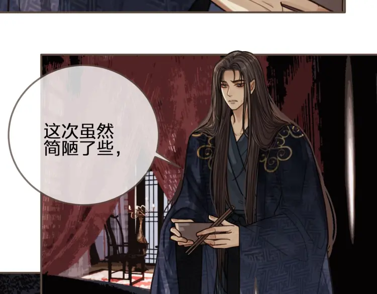 第54话 本王想要你！106
