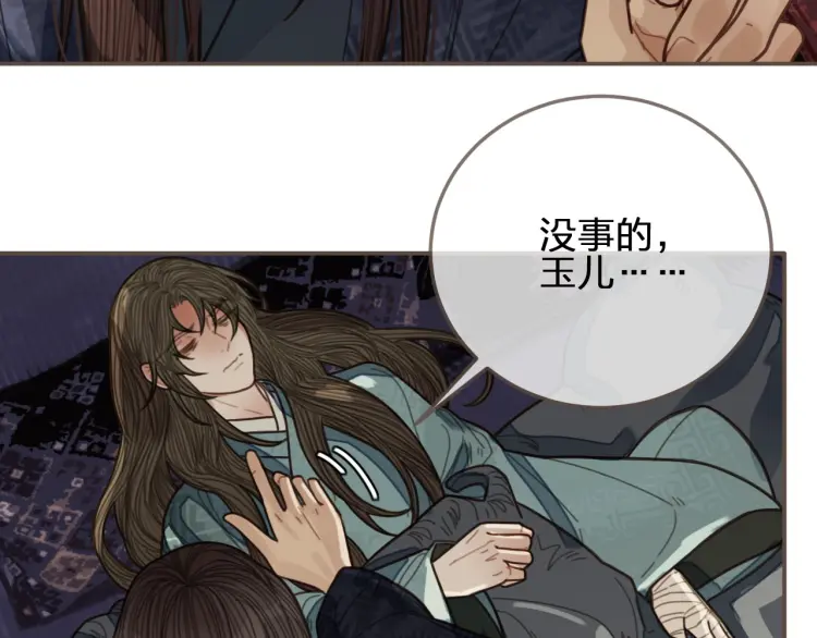 第54话 本王想要你！116