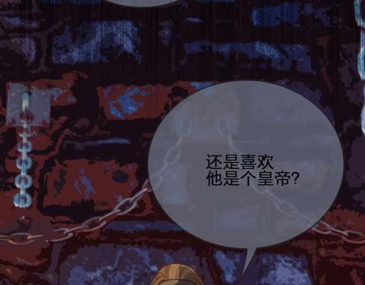 第44话 你喜欢他？195