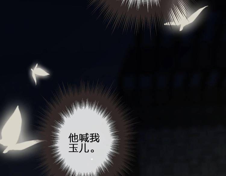 第10话 亲自教他识字102