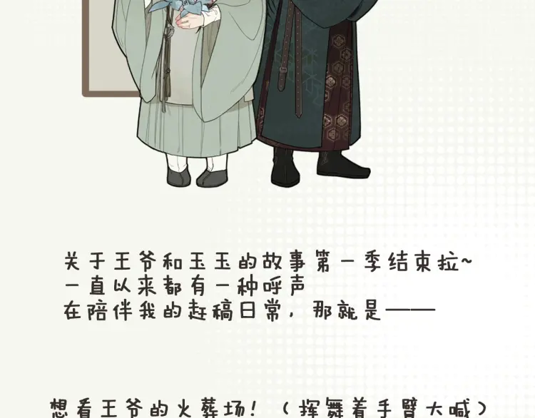 第40话 第一季终章 争夺138