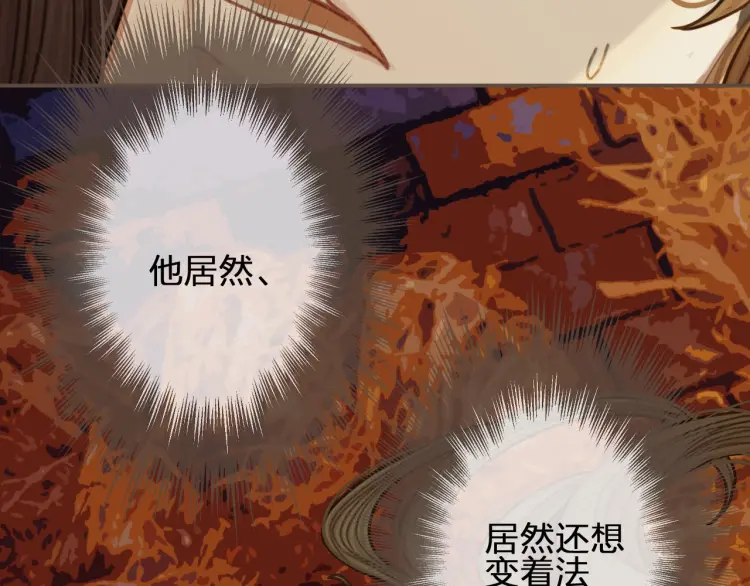 第45话 他…靠过来了74