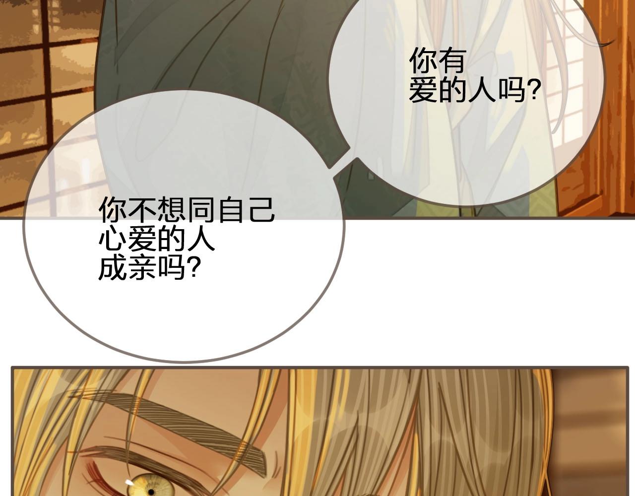 第85话 与他作别……58