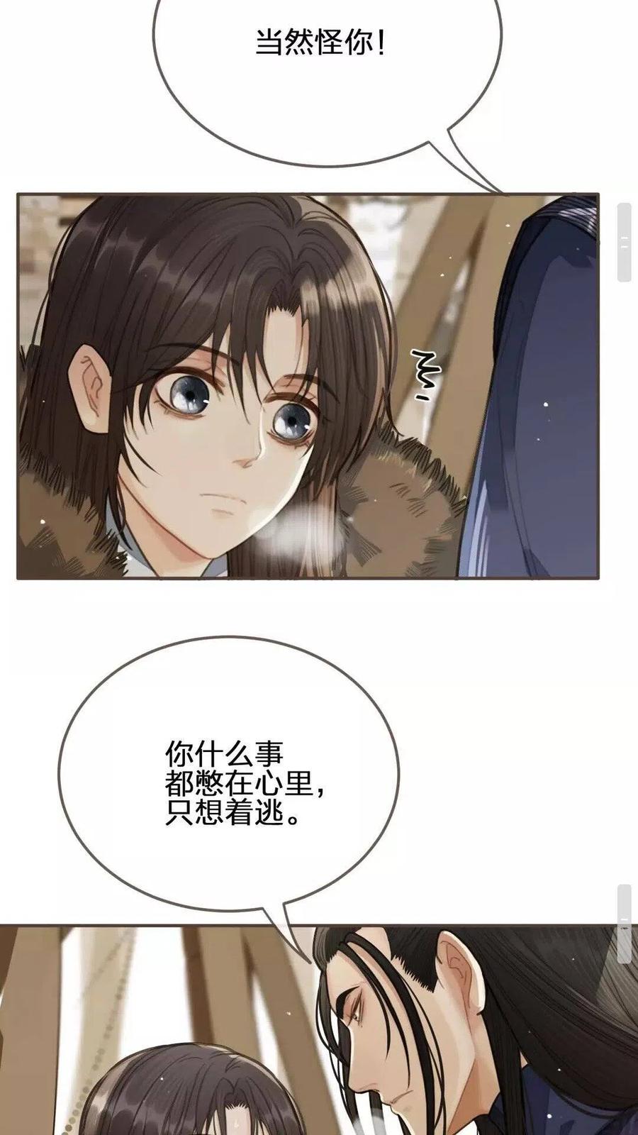 第19话 生同衾死同穴10
