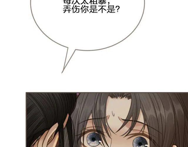 第15话 你让本王寒心40