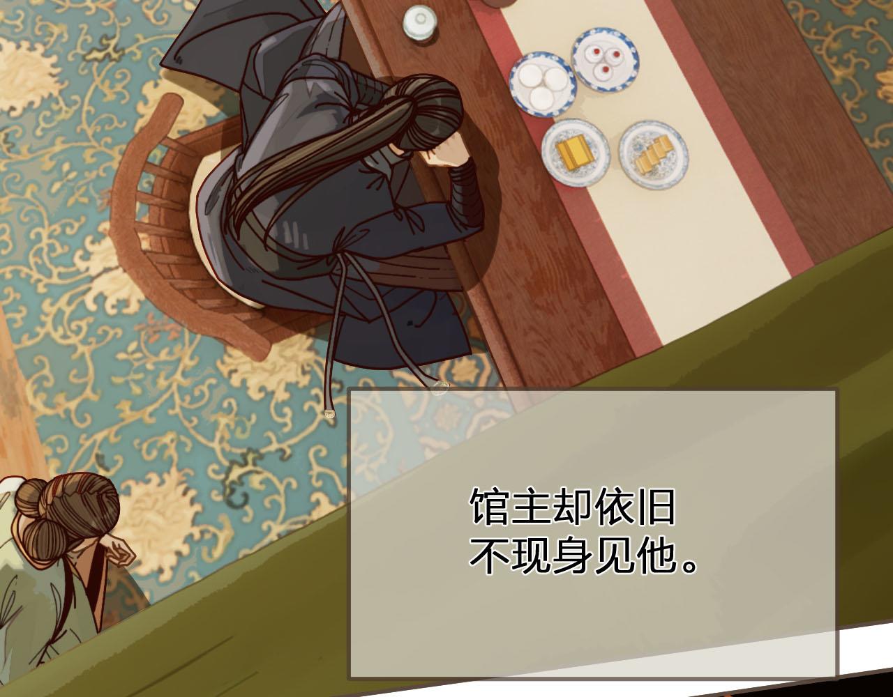 第113话 青莲馆老板是……？13