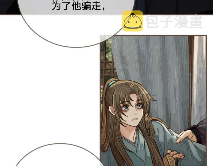 第68话 情敌要把哑奴骗？！58