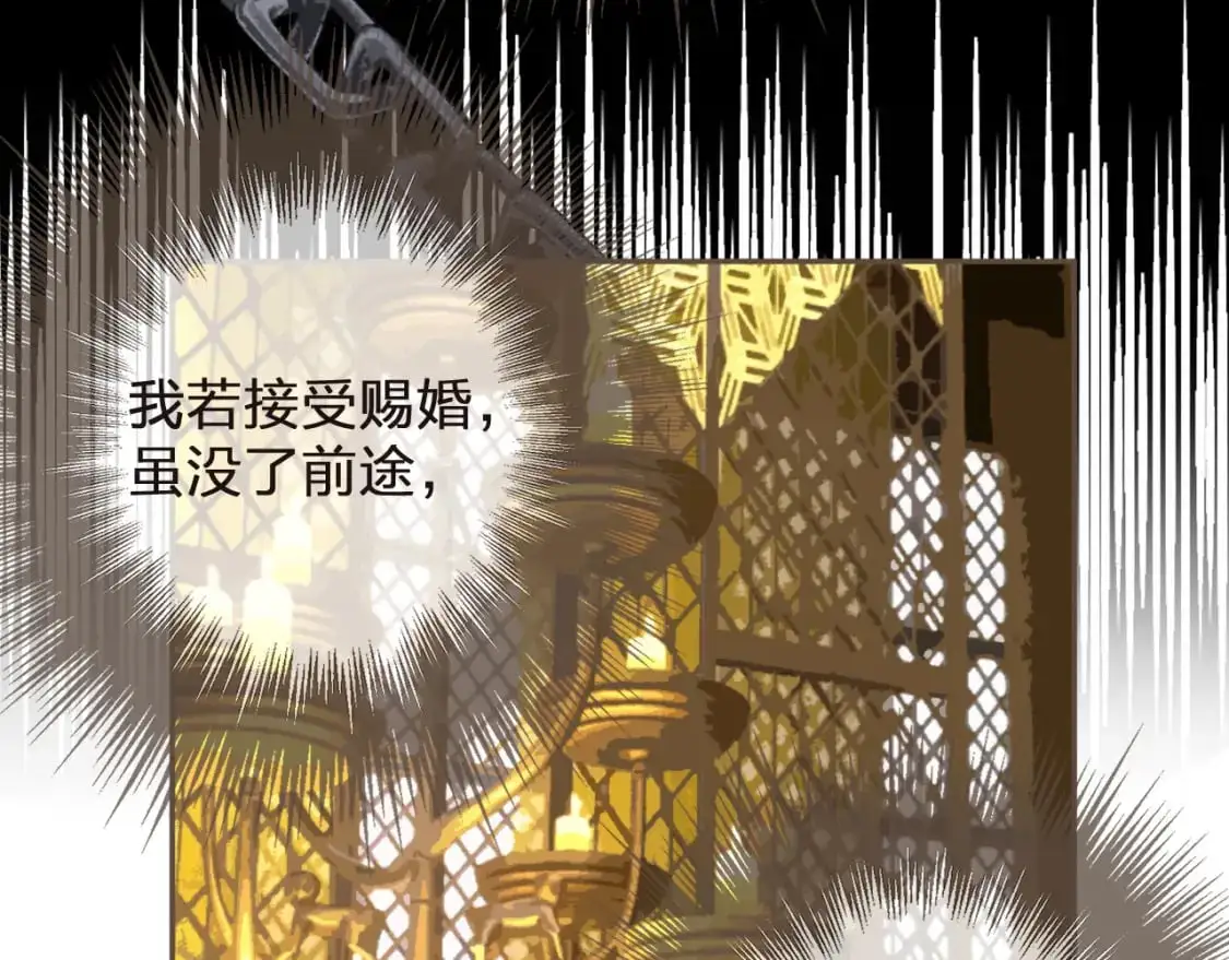 第3话 赐婚81