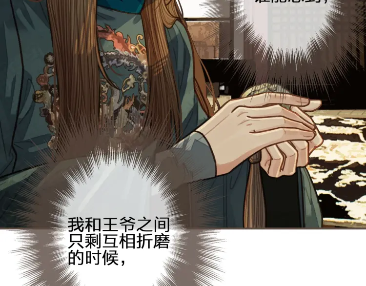 第57话 娶亲95