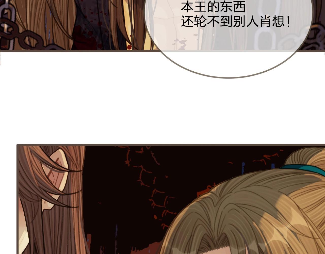 第42话 王爷的引诱15