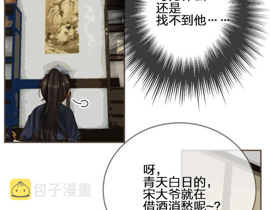 第80话 沐浴被撞见……62