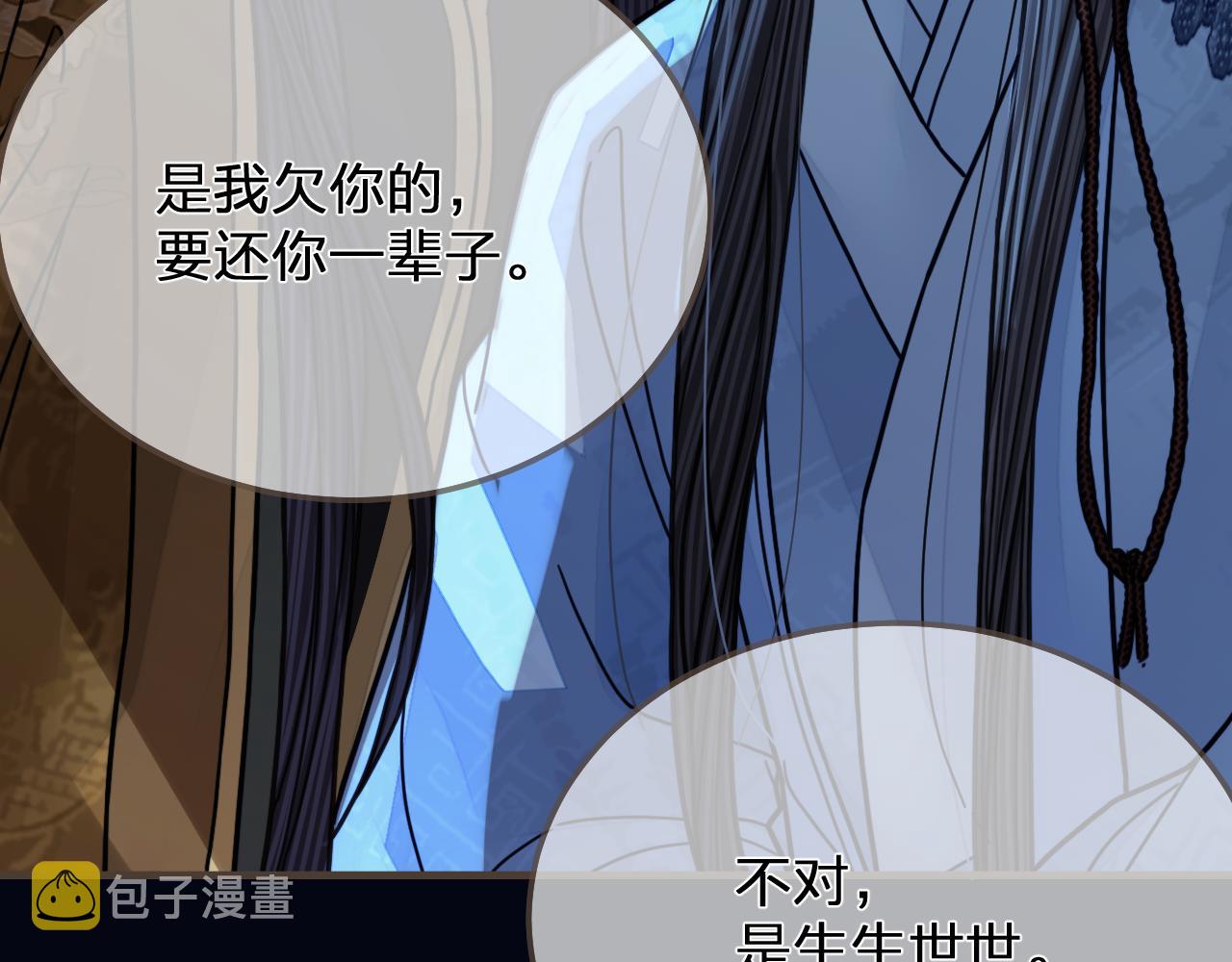 第110话 要还一辈子59