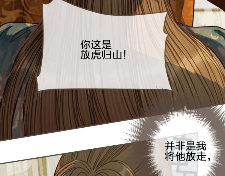 第47话 他诱惑我……116