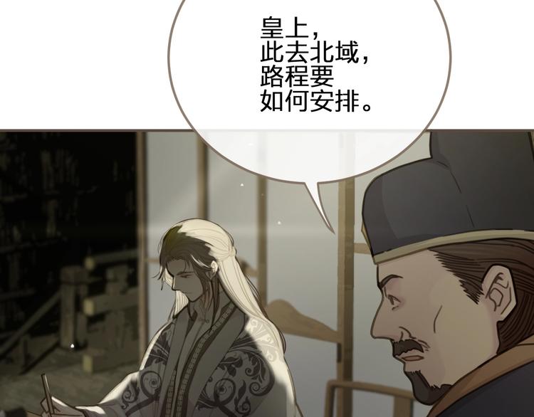 第13话 他终究不属于我一人94