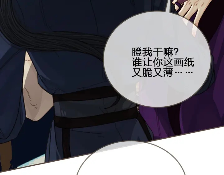 第67话 吃醋30