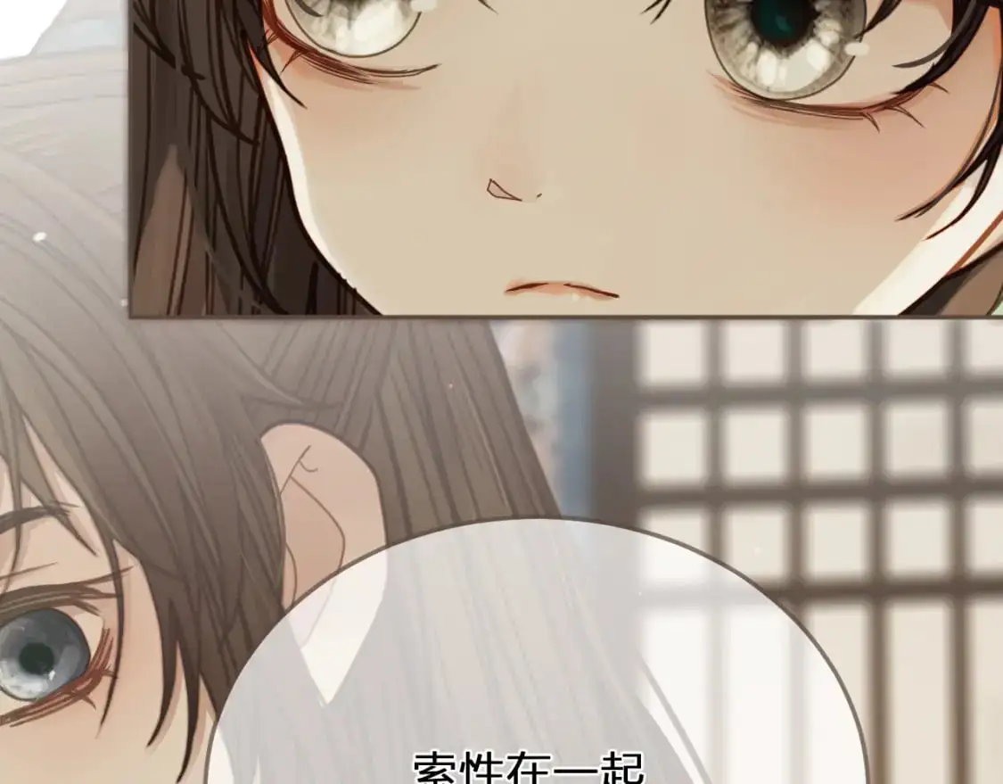 缘起 一眼万年98
