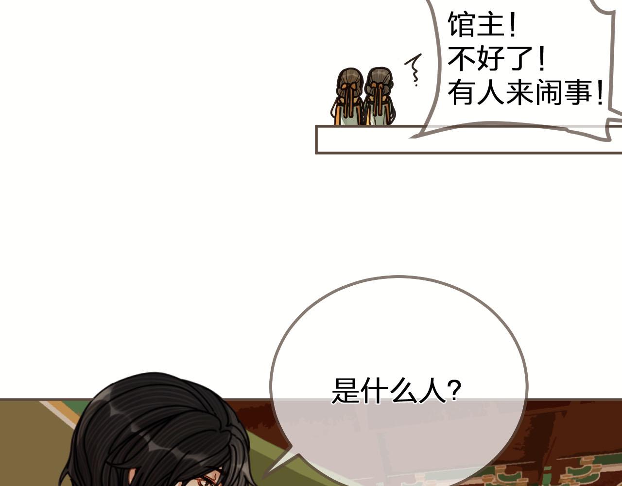 第114话 奴家叫红莲75
